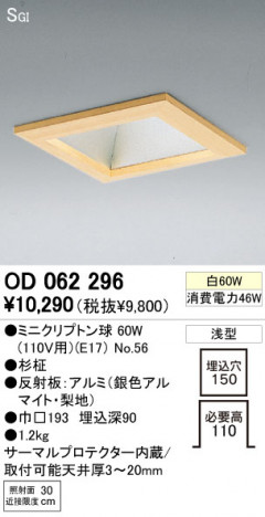 ODELIC OD062296 �ᥤ��̿�