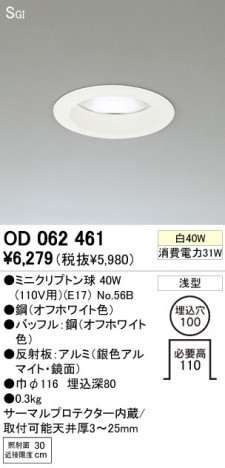 ODELIC OD062461 �ᥤ��̿�