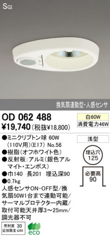 ODELIC OD062488 �ᥤ��̿�