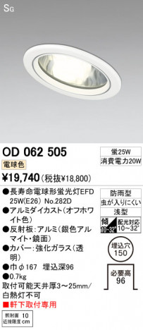 ODELIC OD062505 �ᥤ��̿�