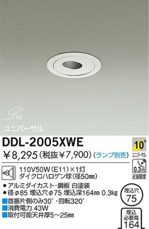 DAIKO DDL-2005XWE �ᥤ��̿�