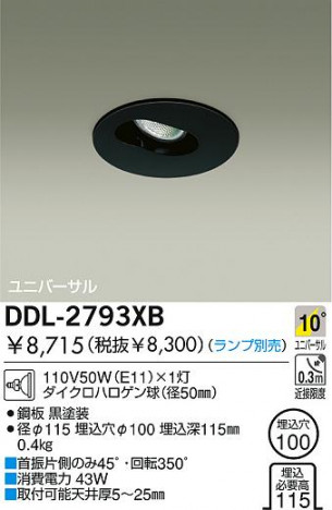 DAIKO DDL-2793XB �ᥤ��̿�
