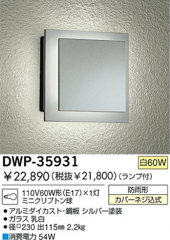 DAIKO DWP-35931 �ᥤ��̿�