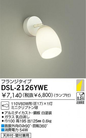 DAIKO DSL-2126YWE �ᥤ��̿�