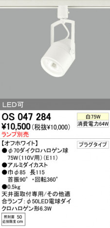 ODELIC OS047284 �ᥤ��̿�