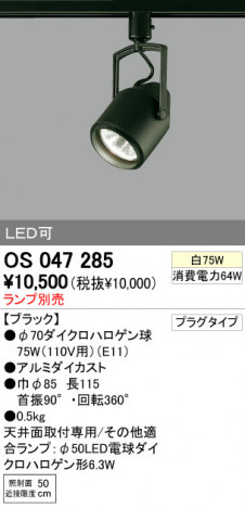 ODELIC OS047285 ᥤ̿