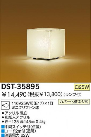 DAIKO DST-35895 �ᥤ��̿�