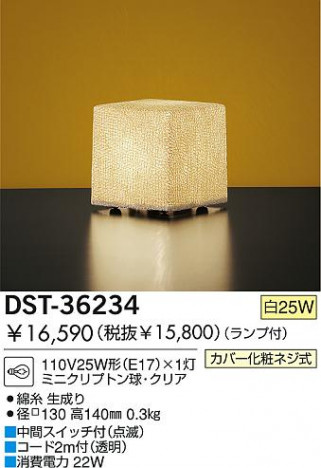 DAIKO DST-36234 �ᥤ��̿�