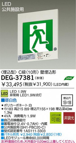DAIKO DEG-37381 �ᥤ��̿�