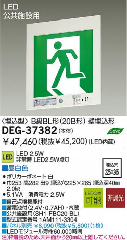 DAIKO DEG-37382 �ᥤ��̿�