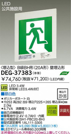 DAIKO DEG-37383 �ᥤ��̿�