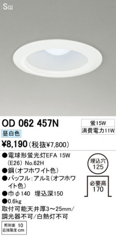 ODELIC OD062457N �ᥤ��̿�