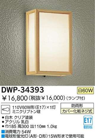 DAIKO DWP-34393 �ᥤ��̿�
