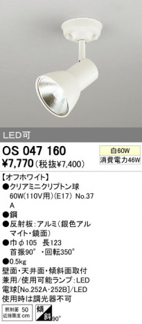 ODELIC OS047160 �ᥤ��̿�