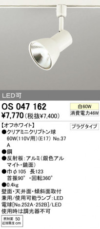 ODELIC OS047162 ᥤ̿