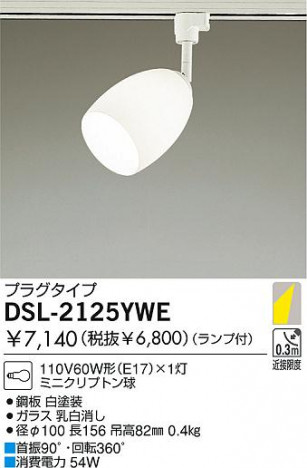 DAIKO DSL-2125YWE �ᥤ��̿�