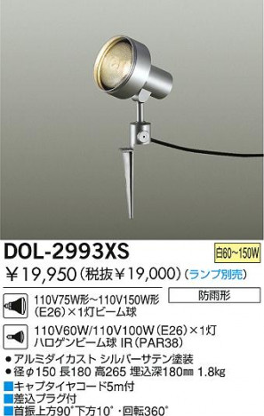 DAIKO DOL-2993XS �ᥤ��̿�