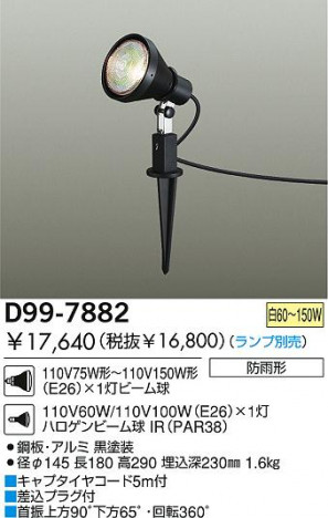 DAIKO D99-7882 �ᥤ��̿�
