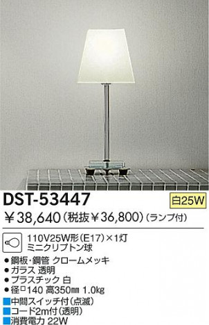 DAIKO��DST-53447 �ᥤ��̿�