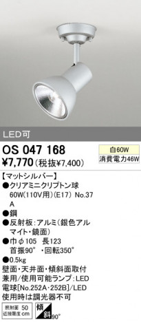 ODELIC OS047168 �ᥤ��̿�