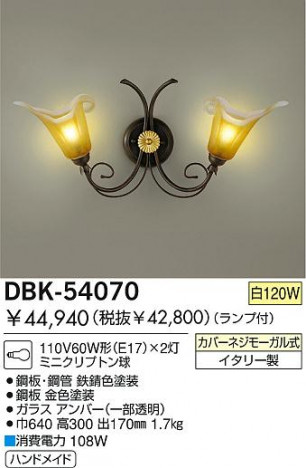 DAIKO DBK-54070 �ᥤ��̿�