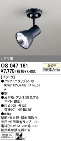ODELIC OS047161 �ᥤ��̿�