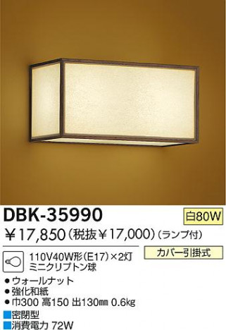 DAIKO DBK-35990 �ᥤ��̿�