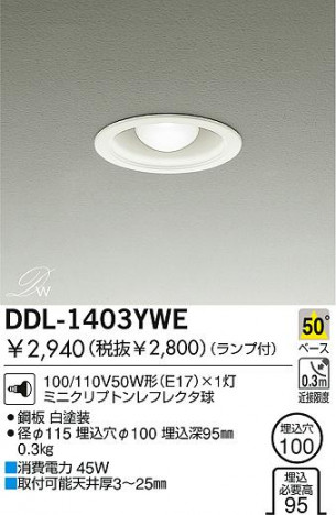 DAIKO DDL-1403YWE �ᥤ��̿�