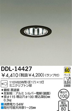 DAIKO DDL-14427 �ᥤ��̿�