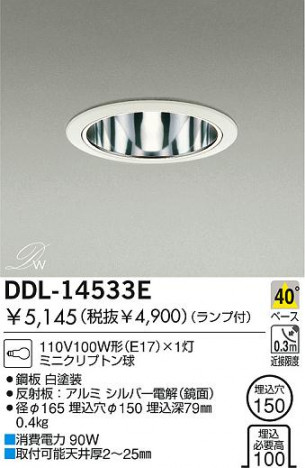 DAIKO DDL-14533E �ᥤ��̿�