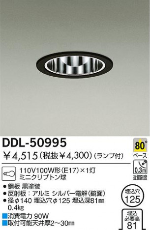 DAIKO DDL-50995 �ᥤ��̿�