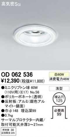 ODELIC OD062536 �ᥤ��̿�