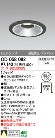 ODELIC OD058082 ᥤ̿