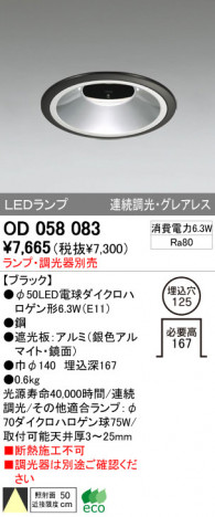 ODELIC OD058083 �ᥤ��̿�