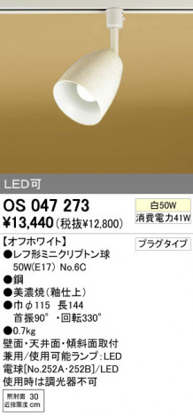 ODELIC OS047273 �ᥤ��̿�