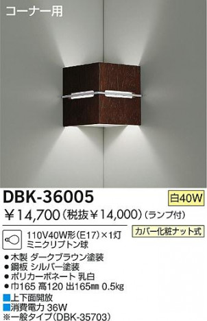 DAIKO��DBK-36005 �ᥤ��̿�