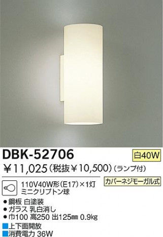 DAIKO DBK-52706 �ᥤ��̿�