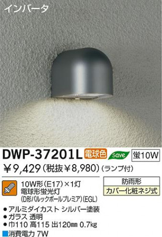 DAIKO DWP-37201L ᥤ̿