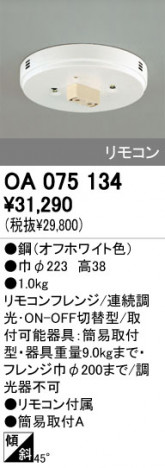 ODELIC OA075134 �ᥤ��̿�