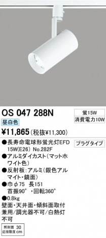 ODELIC OS047288N ᥤ̿