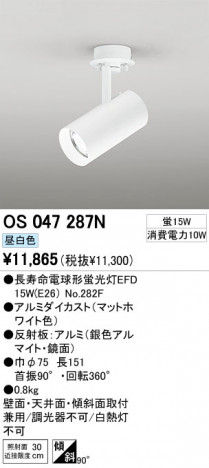 ODELIC OS047287N �ᥤ��̿�
