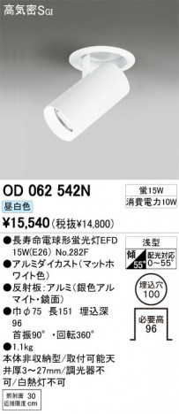 ODELIC OD062542N �ᥤ��̿�