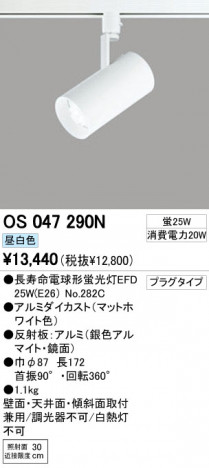 ODELIC OS047290N �ᥤ��̿�