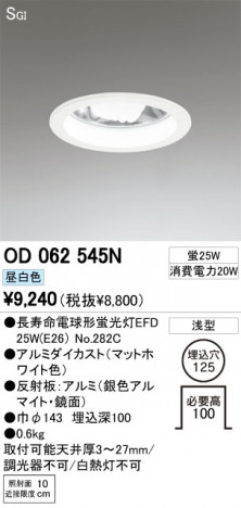 ODELIC OD062545N �ᥤ��̿�