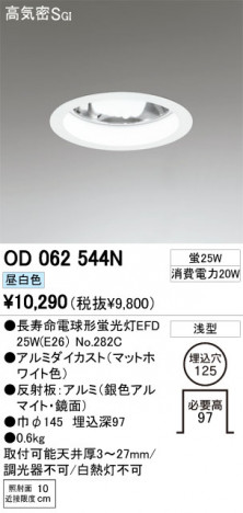 ODELIC OD062544N �ᥤ��̿�