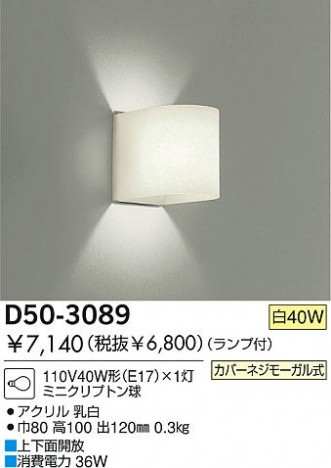 DAIKO D50-3089 �ᥤ��̿�