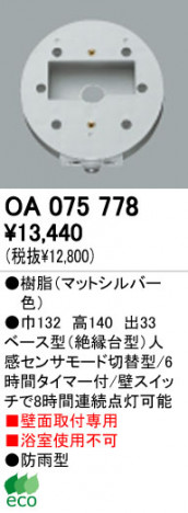 ODELIC OA075778 �ᥤ��̿�