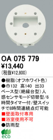 ODELIC OA075779 �ᥤ��̿�