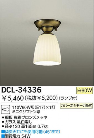 DAIKO DCL-34336 �ᥤ��̿�