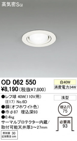 ODELIC OD062550 �ᥤ��̿�